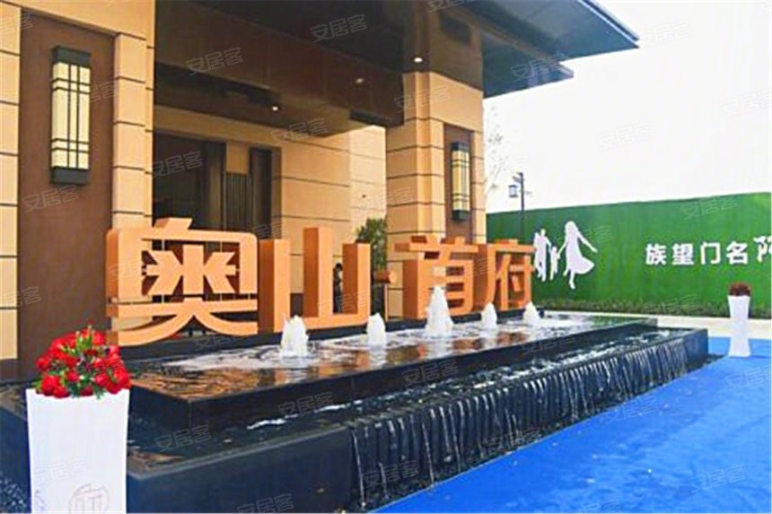小区 奥山首府  > 在售房源1套  在租房源暂无  小区地址蔡甸区奓山街