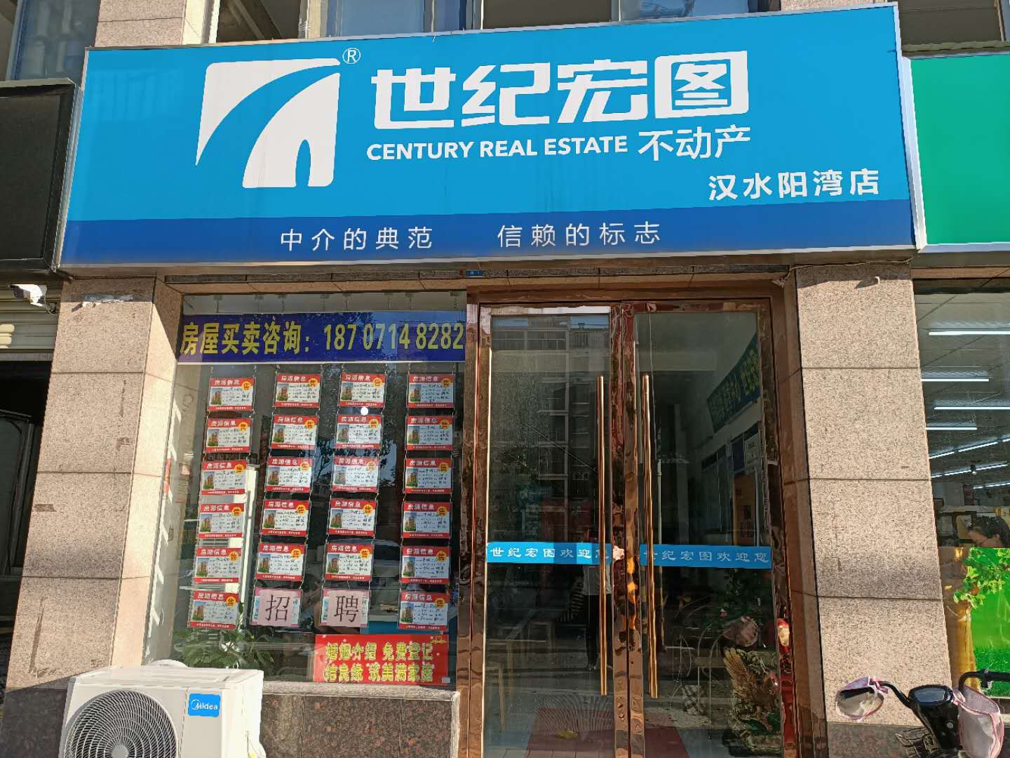 世紀宏圖漢水陽灣店