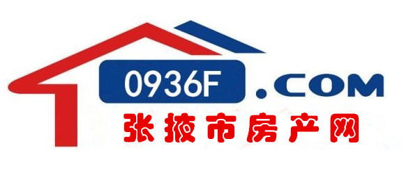 张掖市房产网