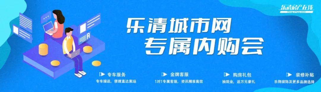 乐清市中心又一商场即将竣工!房乐清楼市资讯-房乐清