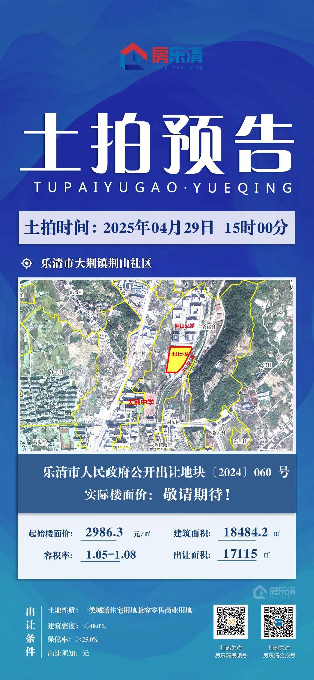 荆山社区.jpg