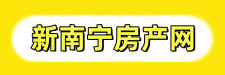 新南宁房产网